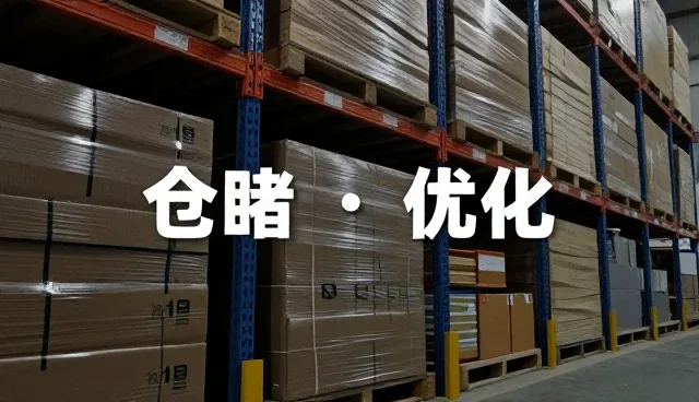 一件代发模式下运营效率提升的关键因素分析